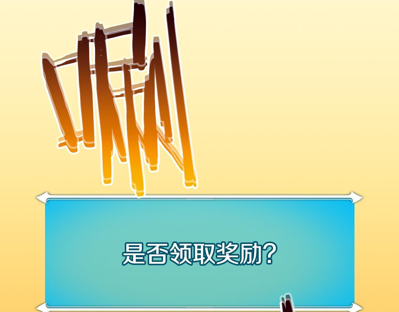 第142话 仅凭一人之力，修改游戏全服服务器 第26页