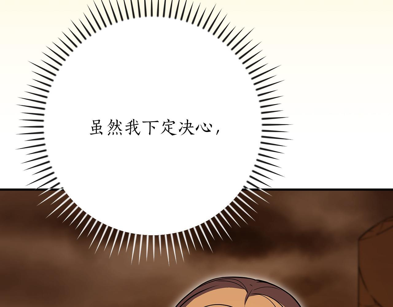 第142话 仅凭一人之力，修改游戏全服服务器 第30页