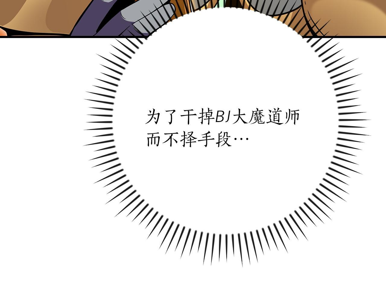 第142话 仅凭一人之力，修改游戏全服服务器 第32页