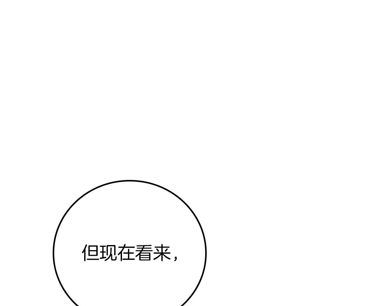 第142话 仅凭一人之力，修改游戏全服服务器 第33页