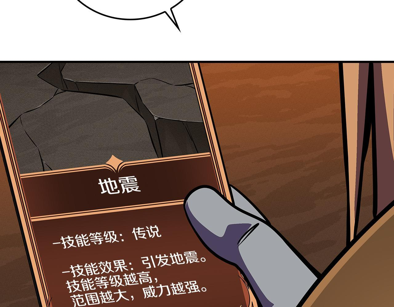 第142话 仅凭一人之力，修改游戏全服服务器 第34页