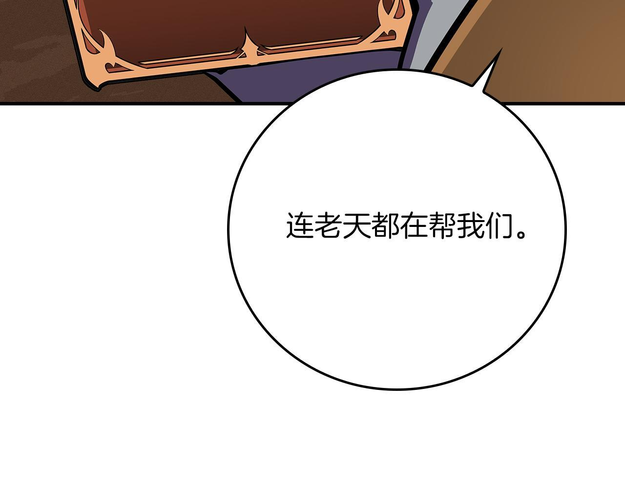 第142话 仅凭一人之力，修改游戏全服服务器 第35页