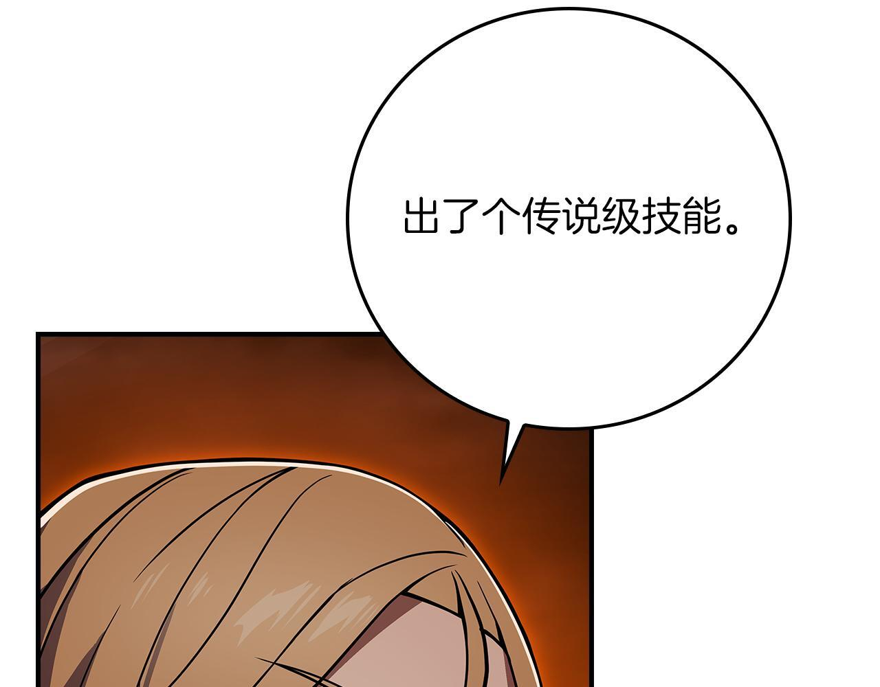 第142话 仅凭一人之力，修改游戏全服服务器 第39页
