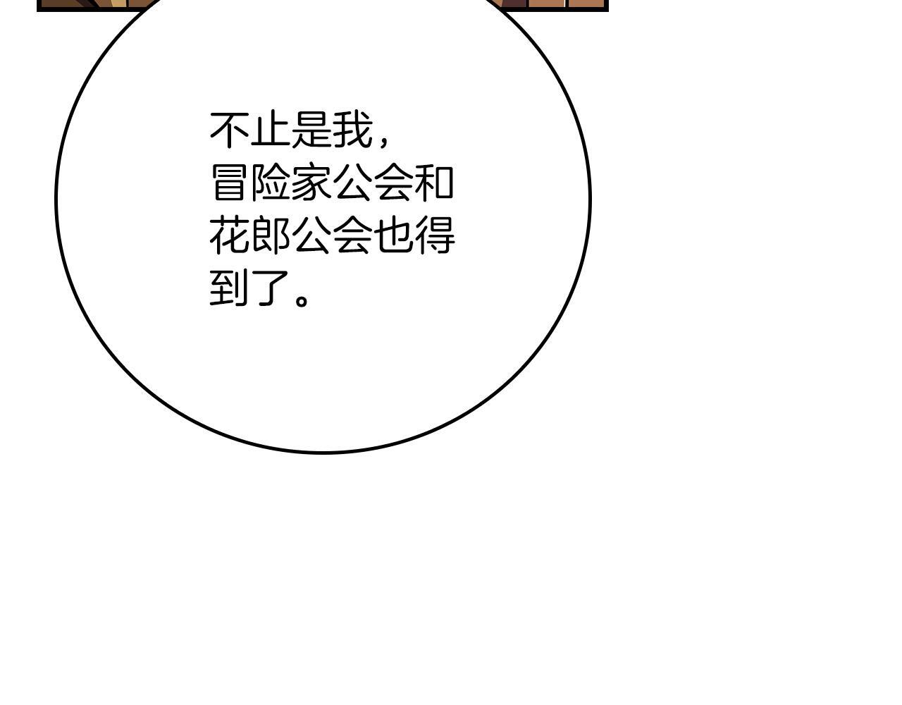 第142话 仅凭一人之力，修改游戏全服服务器 第41页
