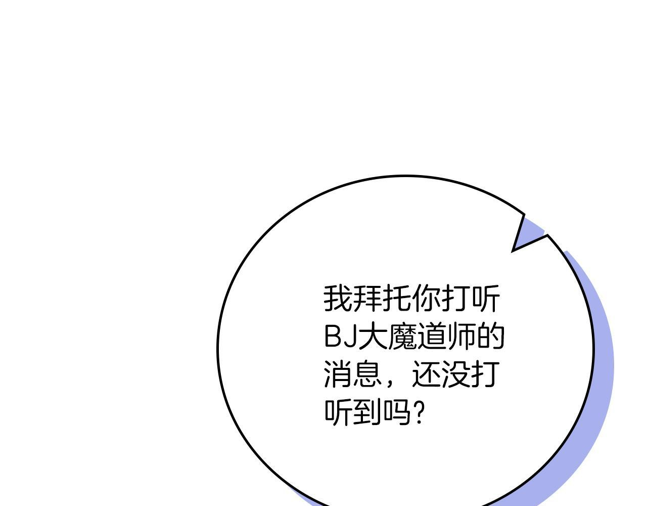 第142话 仅凭一人之力，修改游戏全服服务器 第42页