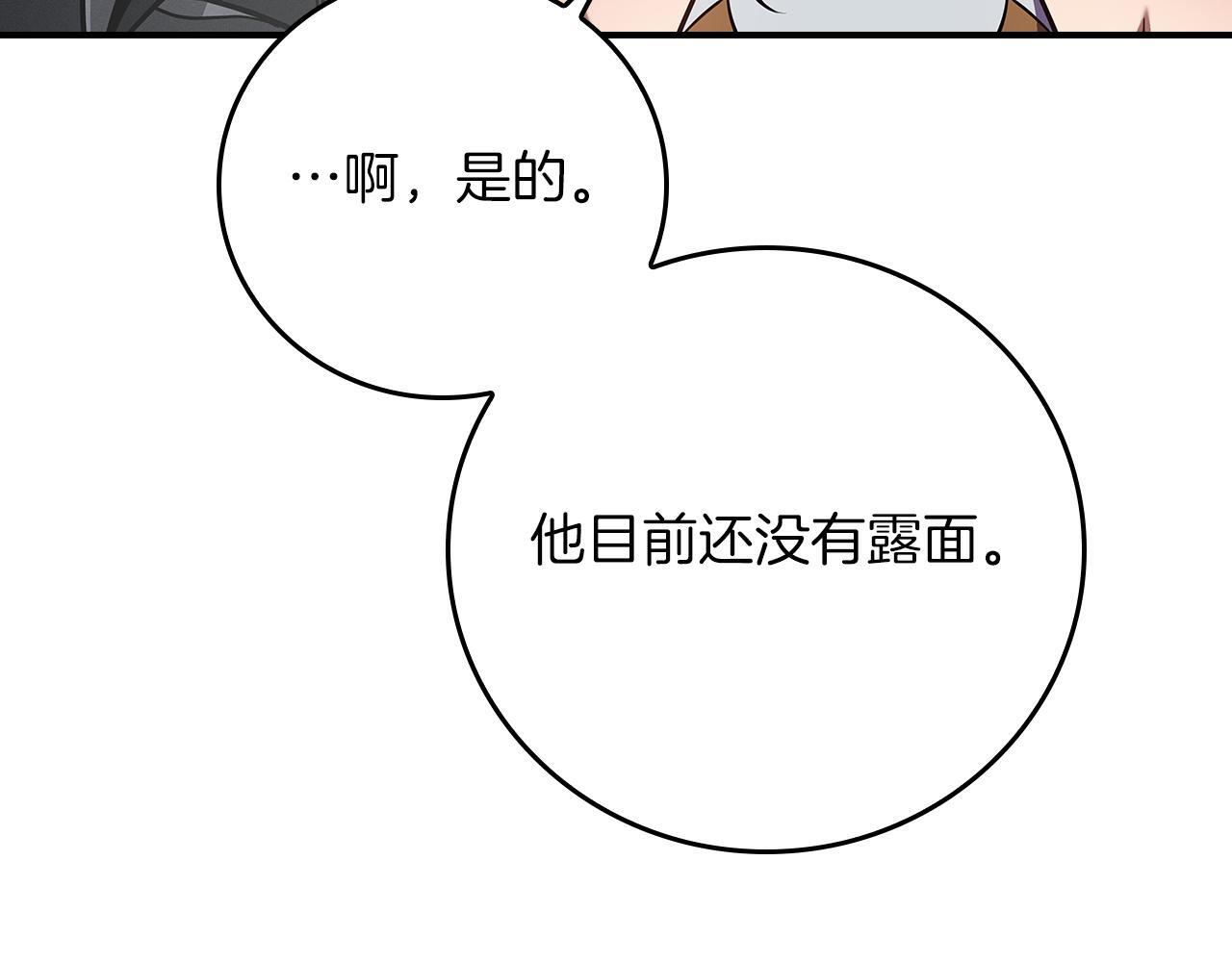 第142话 仅凭一人之力，修改游戏全服服务器 第44页
