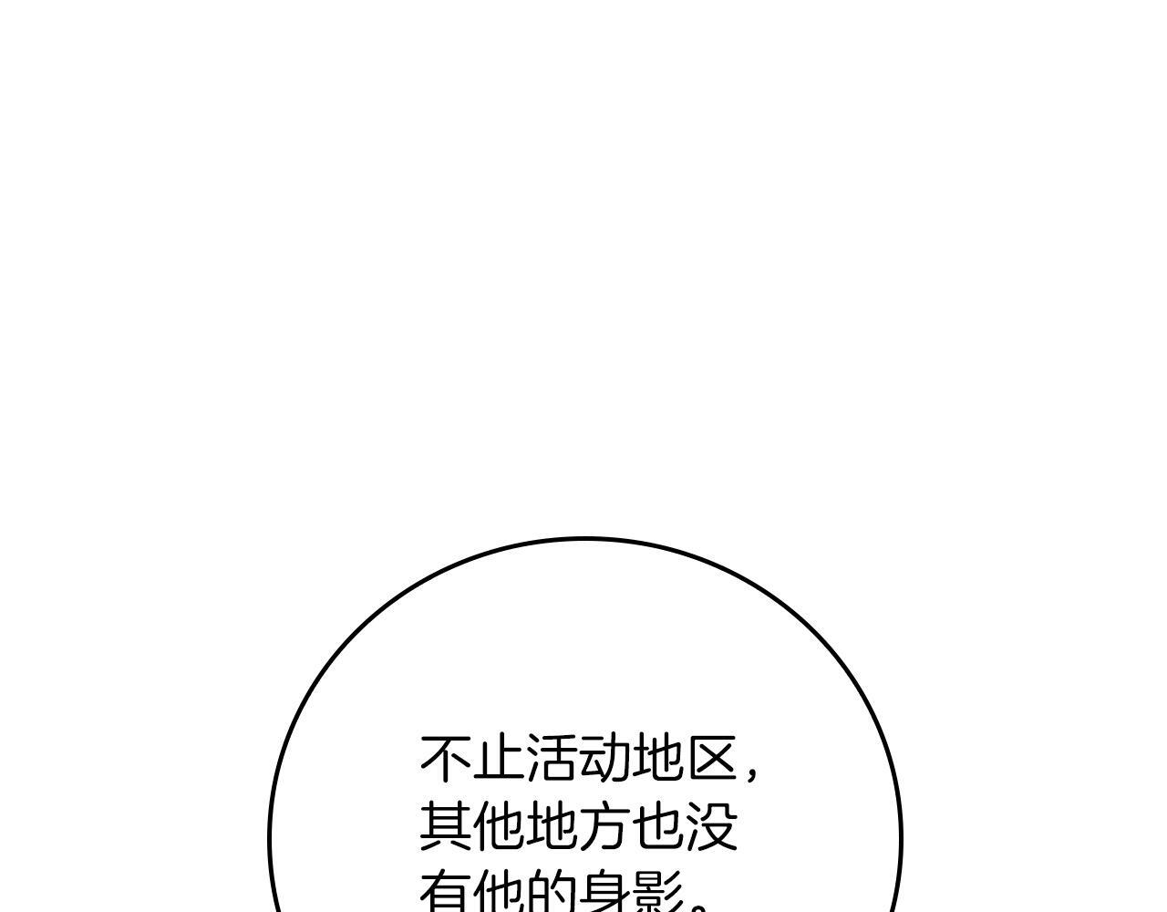 第142话 仅凭一人之力，修改游戏全服服务器 第45页