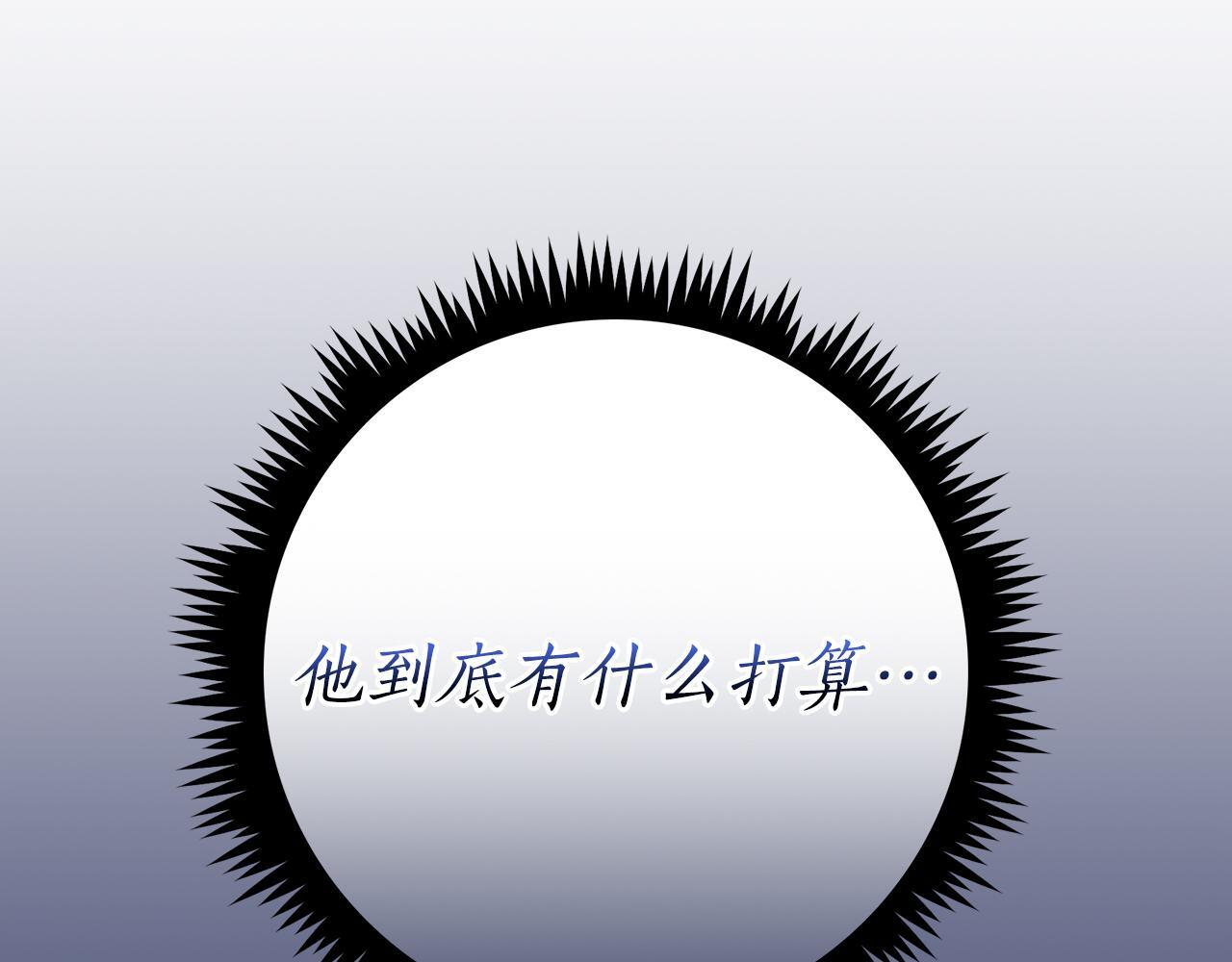 第142话 仅凭一人之力，修改游戏全服服务器 第48页
