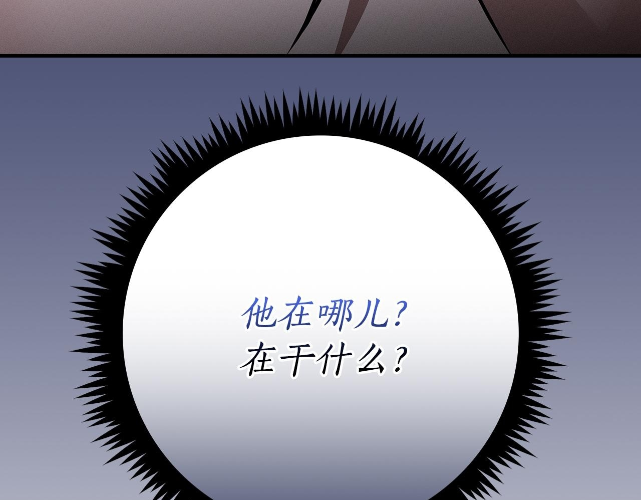第142话 仅凭一人之力，修改游戏全服服务器 第50页