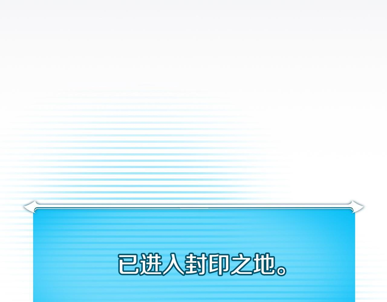 第142话 仅凭一人之力，修改游戏全服服务器 第52页