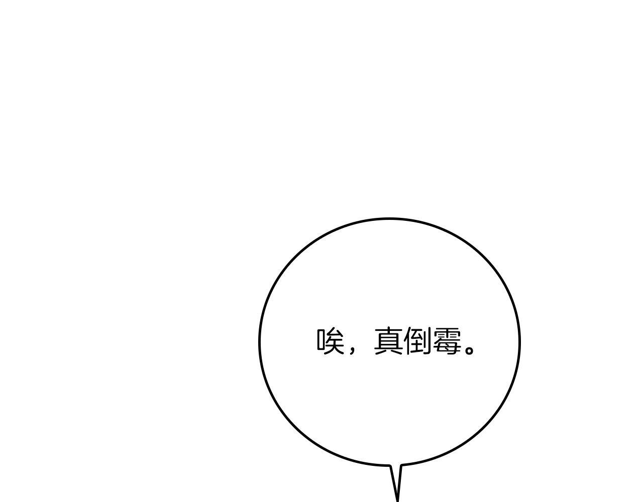 第142话 仅凭一人之力，修改游戏全服服务器 第55页