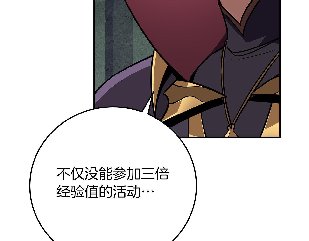 第142话 仅凭一人之力，修改游戏全服服务器 第57页