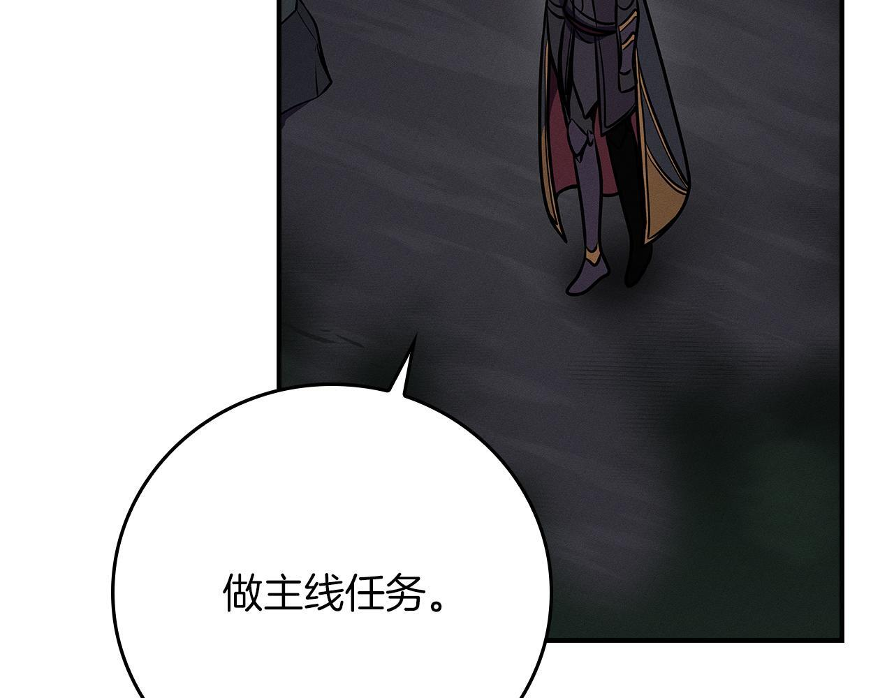 第142话 仅凭一人之力，修改游戏全服服务器 第60页