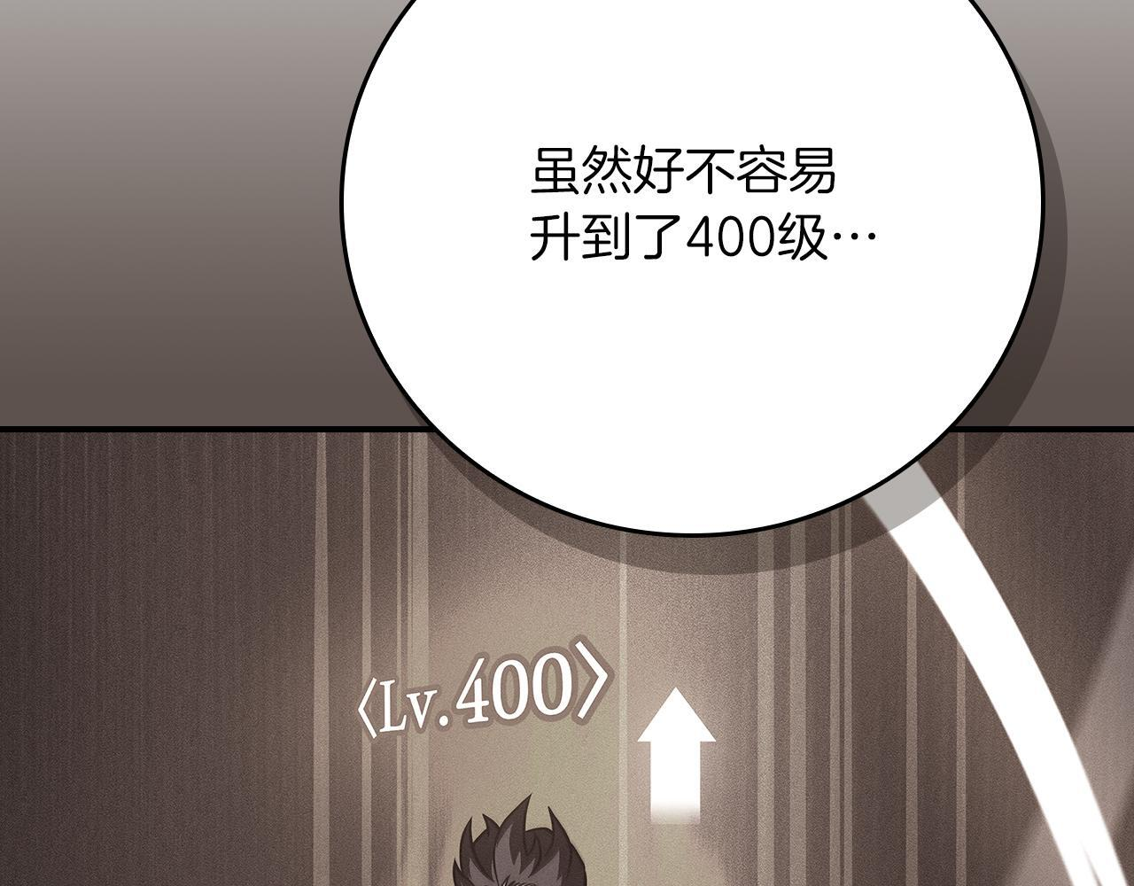 第142话 仅凭一人之力，修改游戏全服服务器 第62页
