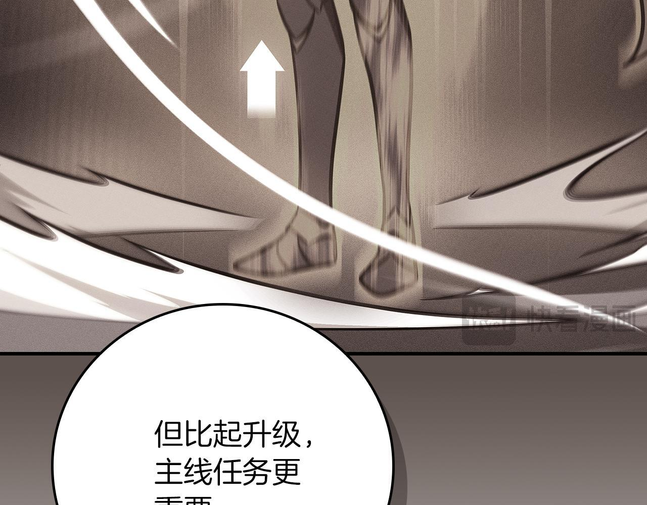 第142话 仅凭一人之力，修改游戏全服服务器 第64页