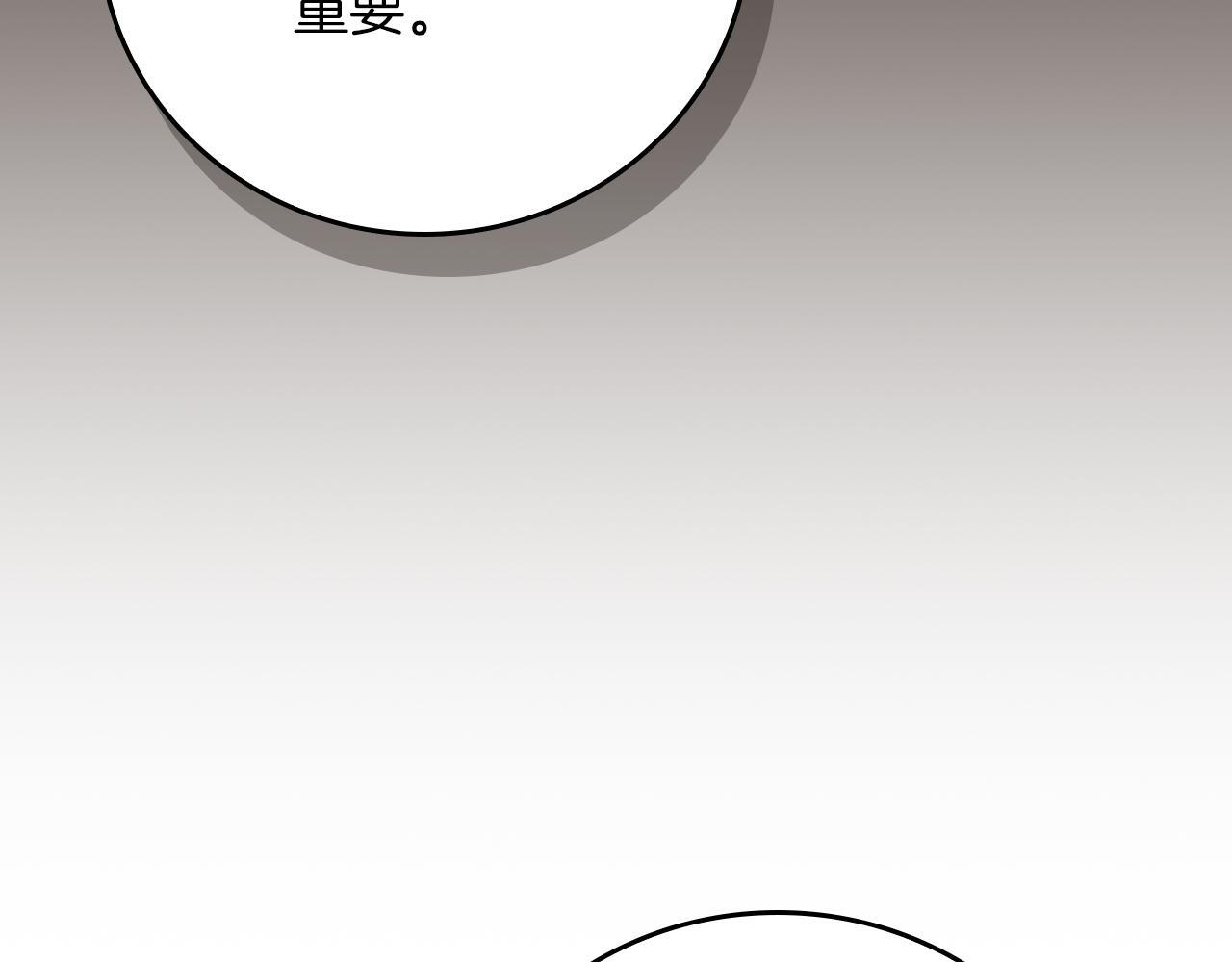 第142话 仅凭一人之力，修改游戏全服服务器 第65页