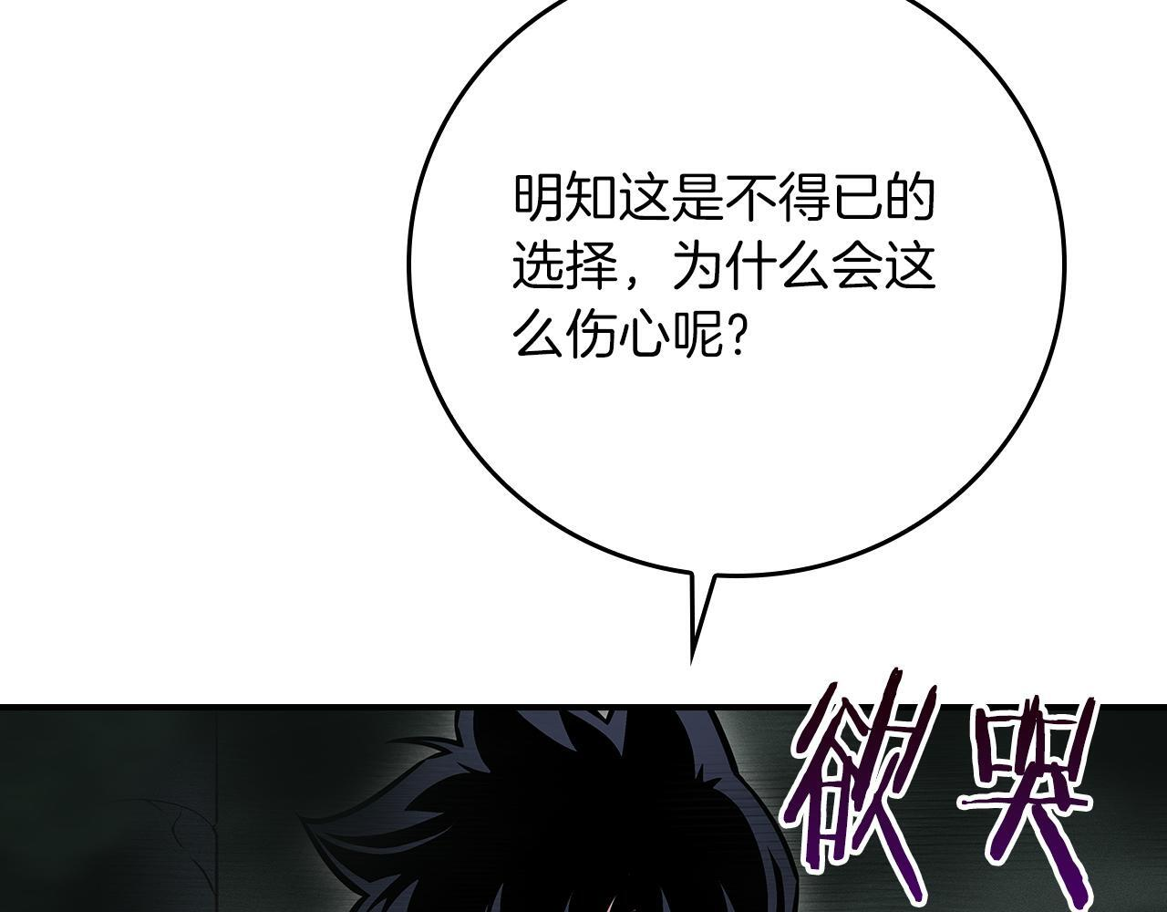 第142话 仅凭一人之力，修改游戏全服服务器 第66页