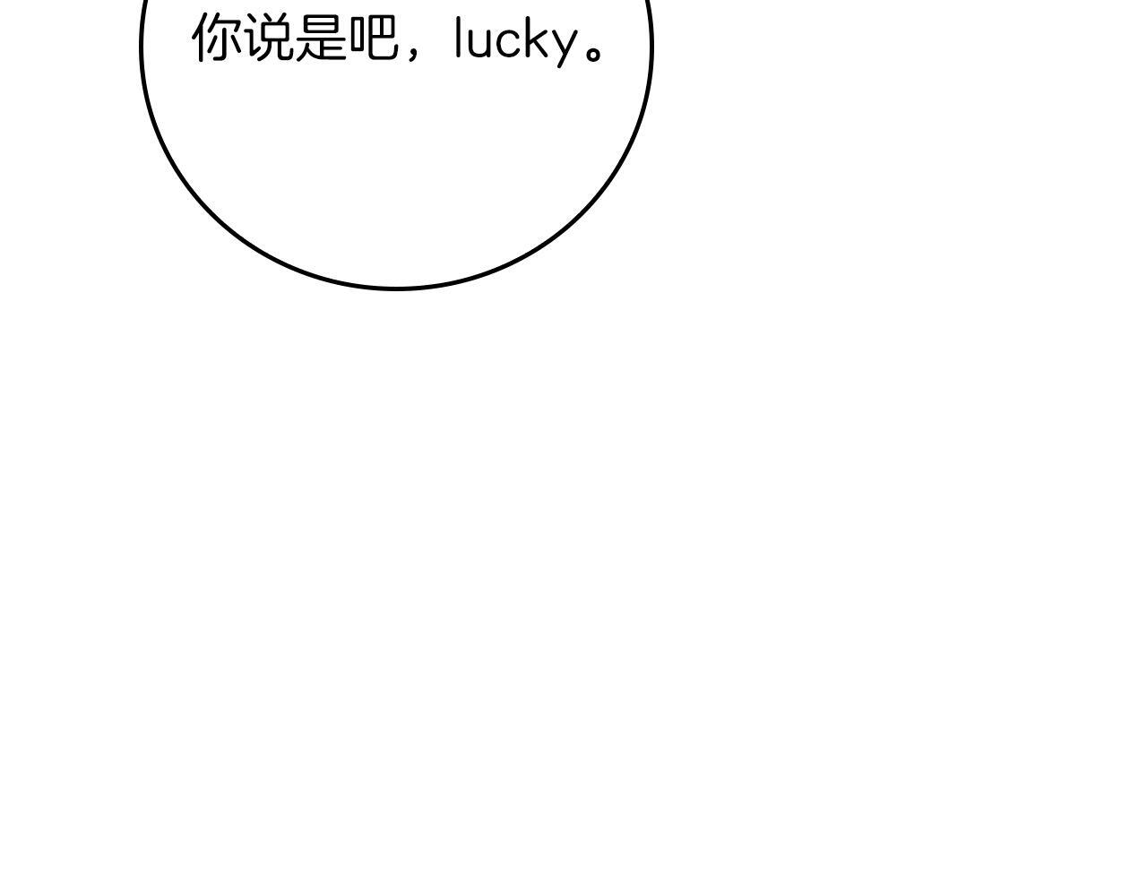 第142话 仅凭一人之力，修改游戏全服服务器 第68页