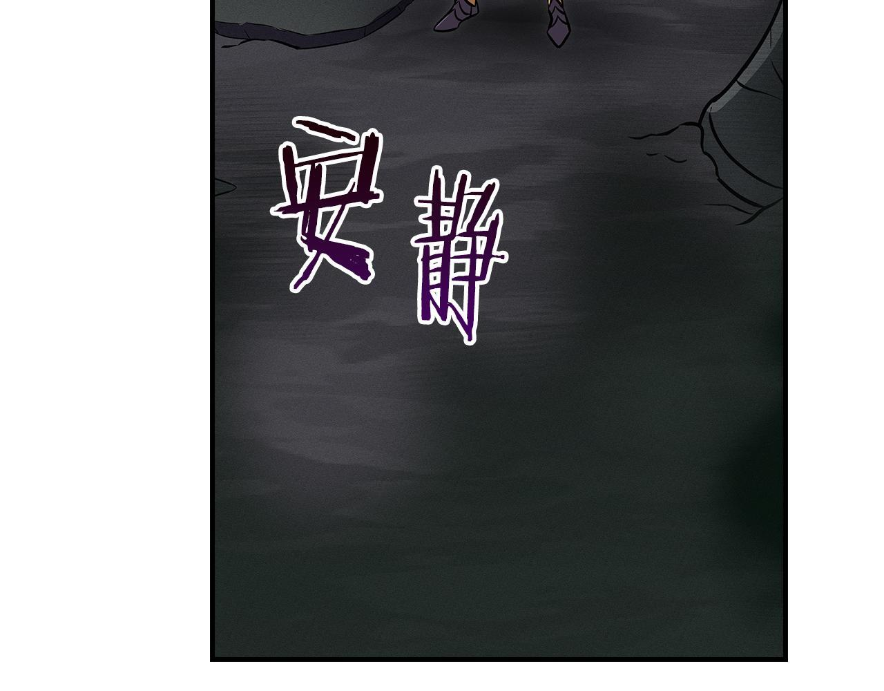 第142话 仅凭一人之力，修改游戏全服服务器 第72页