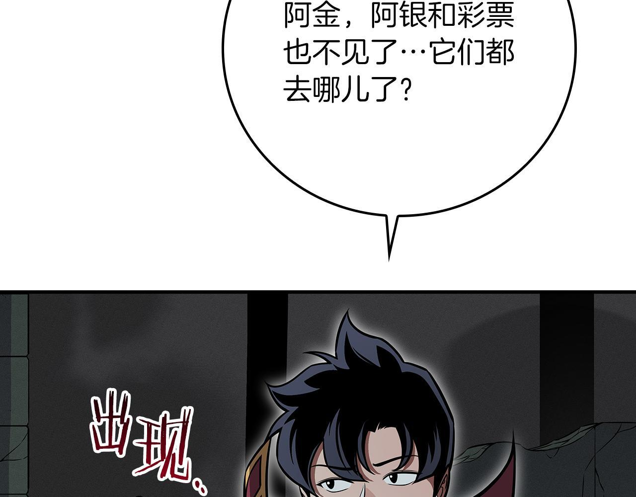 第142话 仅凭一人之力，修改游戏全服服务器 第74页