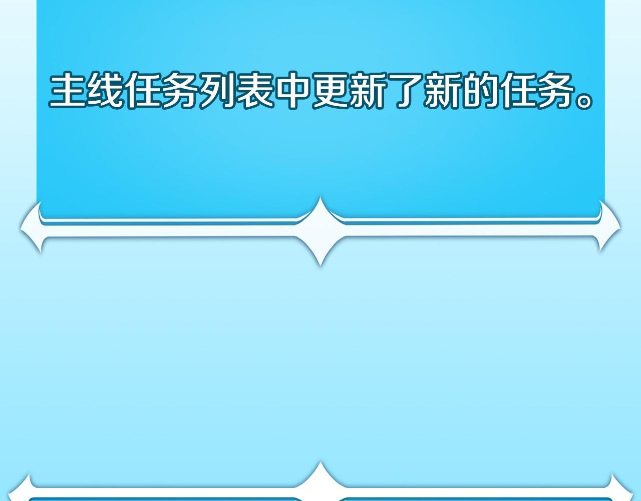 第142话 仅凭一人之力，修改游戏全服服务器 第77页