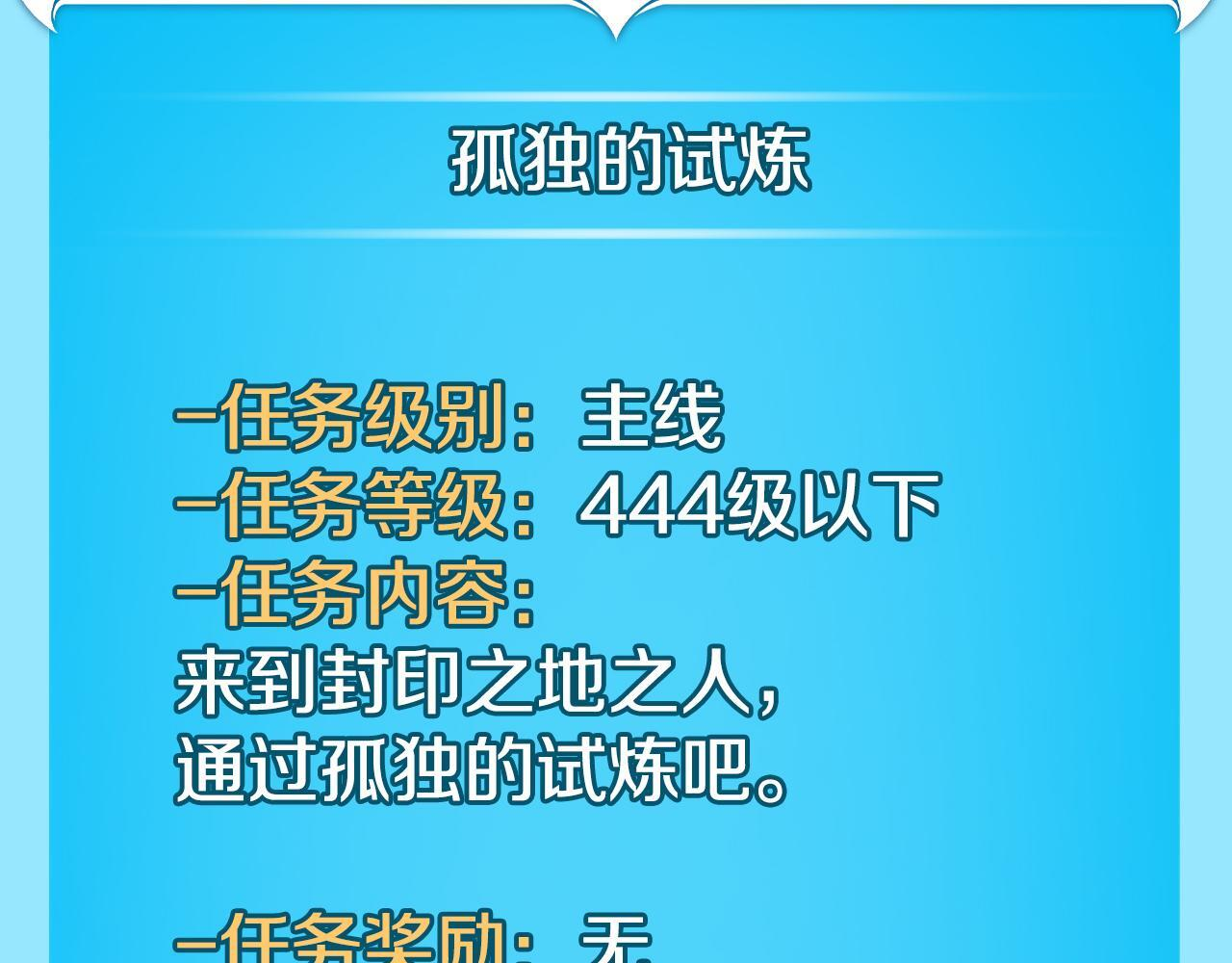 第142话 仅凭一人之力，修改游戏全服服务器 第78页