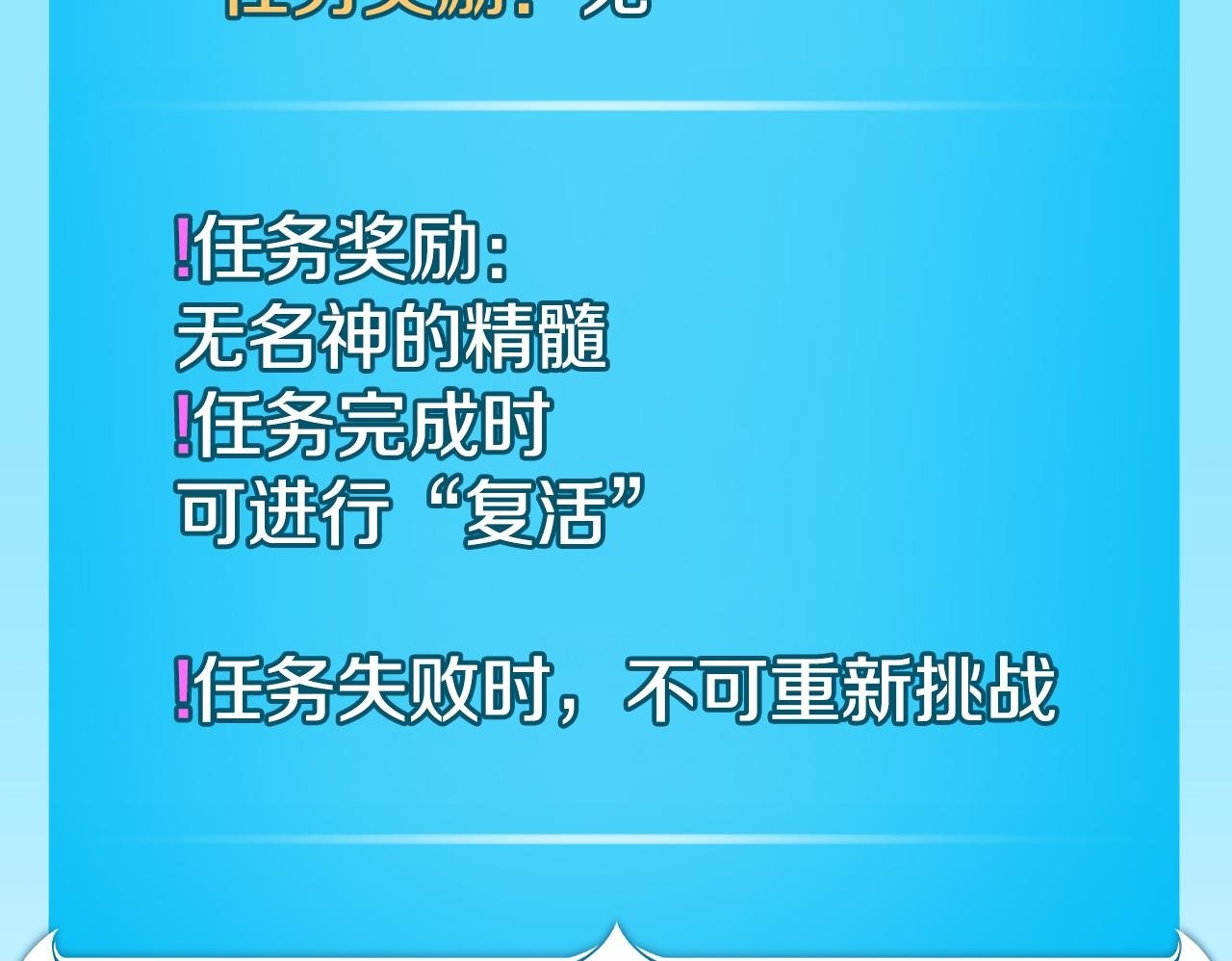 第142话 仅凭一人之力，修改游戏全服服务器 第79页
