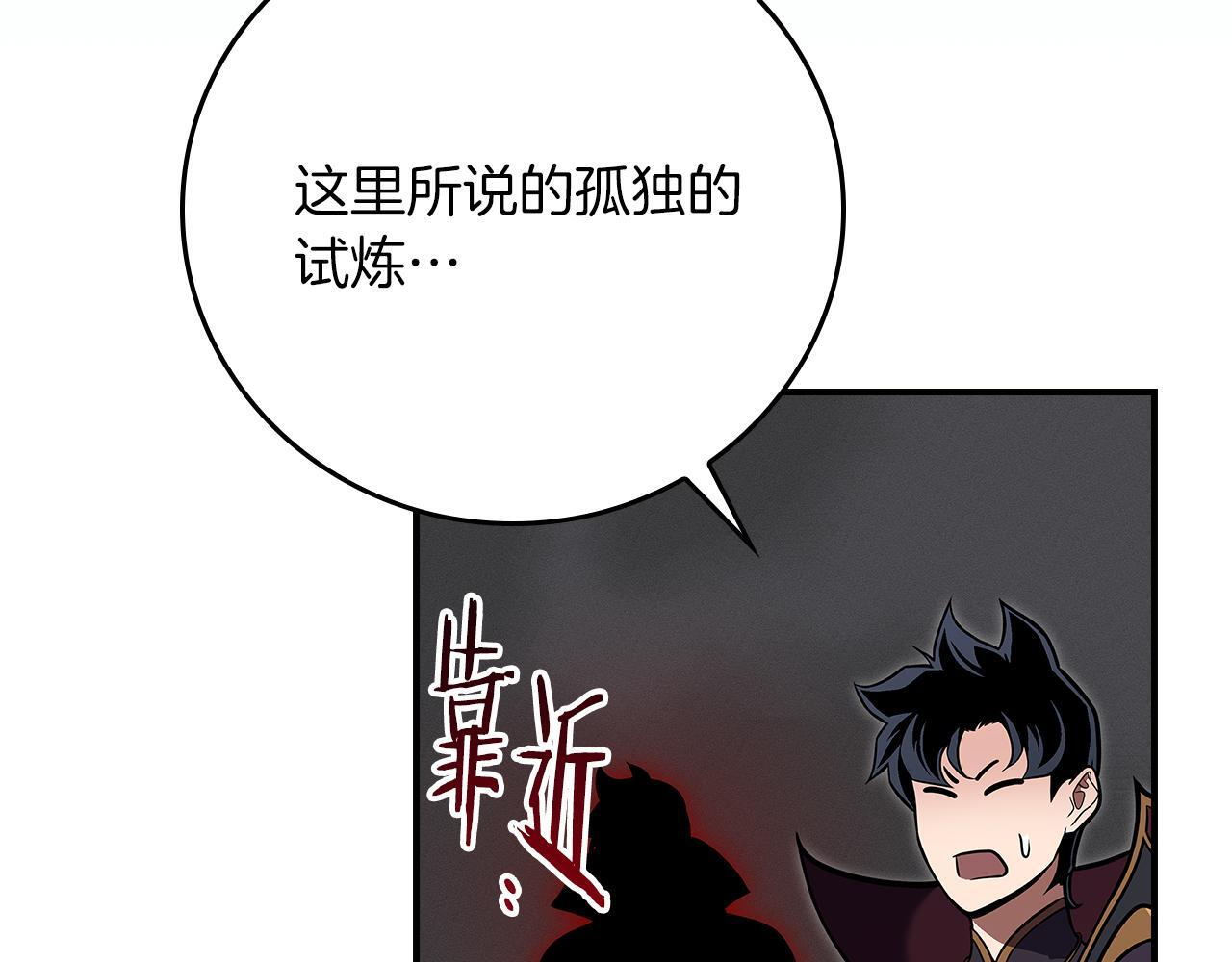 第142话 仅凭一人之力，修改游戏全服服务器 第81页