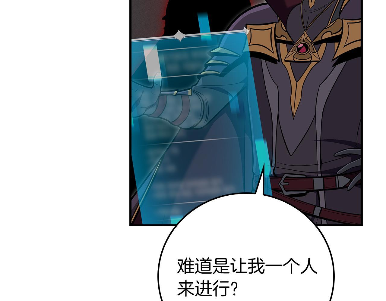 第142话 仅凭一人之力，修改游戏全服服务器 第82页