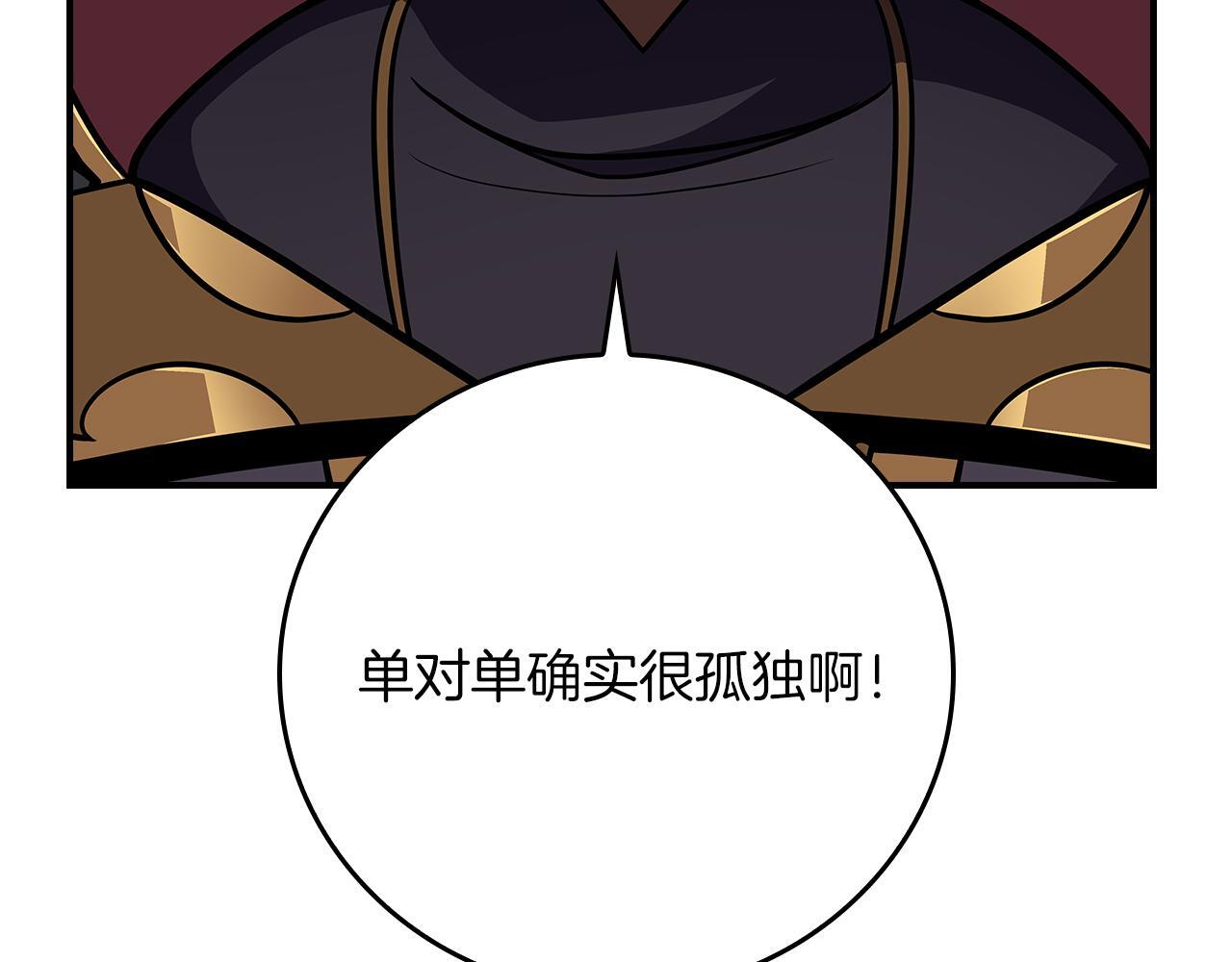 第142话 仅凭一人之力，修改游戏全服服务器 第92页