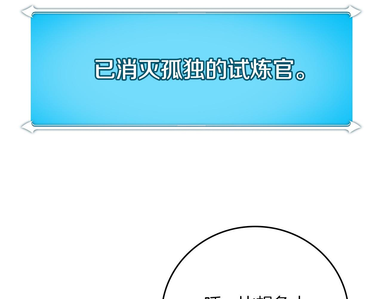 第142话 仅凭一人之力，修改游戏全服服务器 第98页