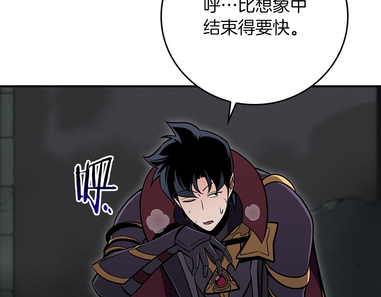 第142话 仅凭一人之力，修改游戏全服服务器 第99页