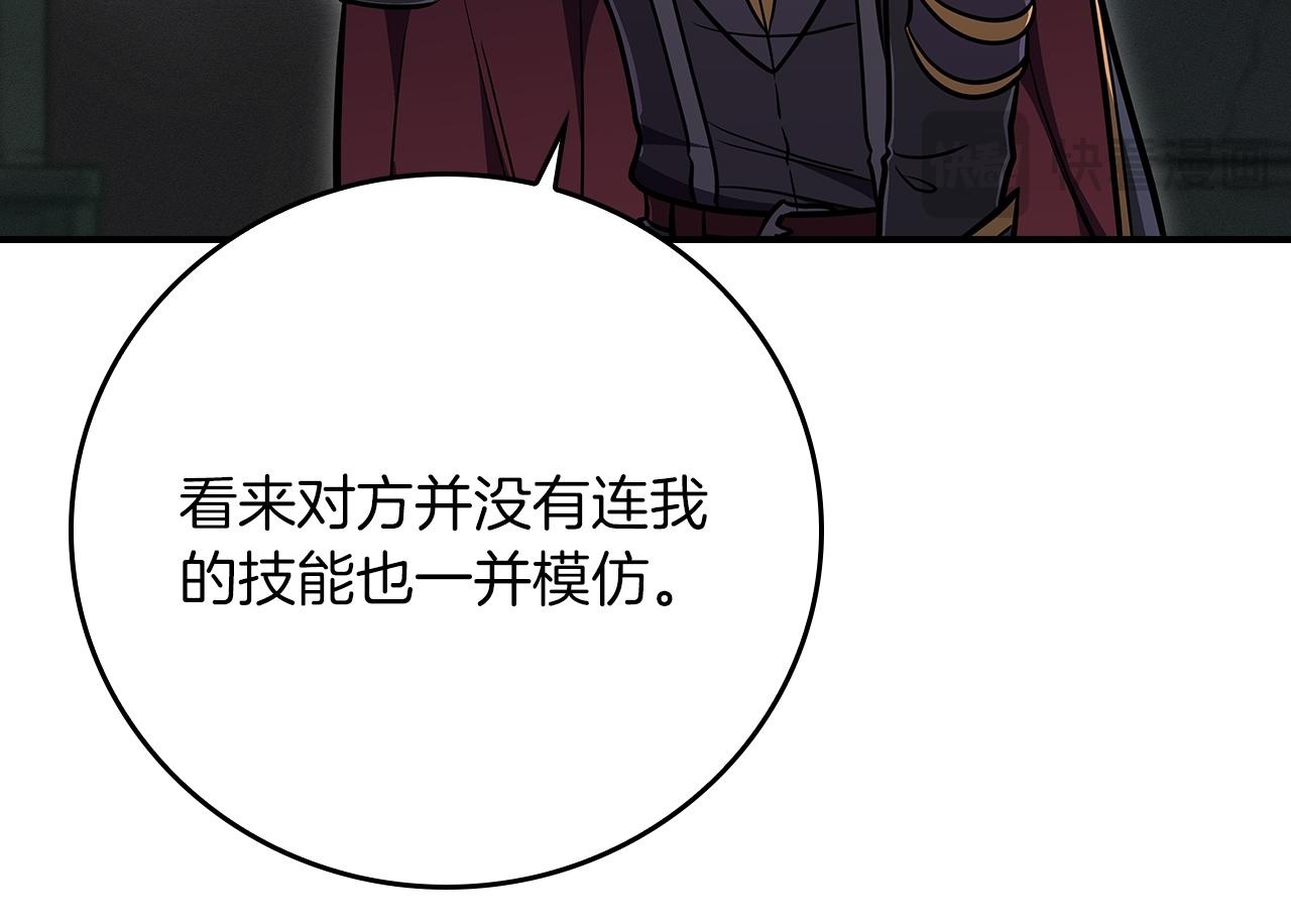 第142话 仅凭一人之力，修改游戏全服服务器 第100页