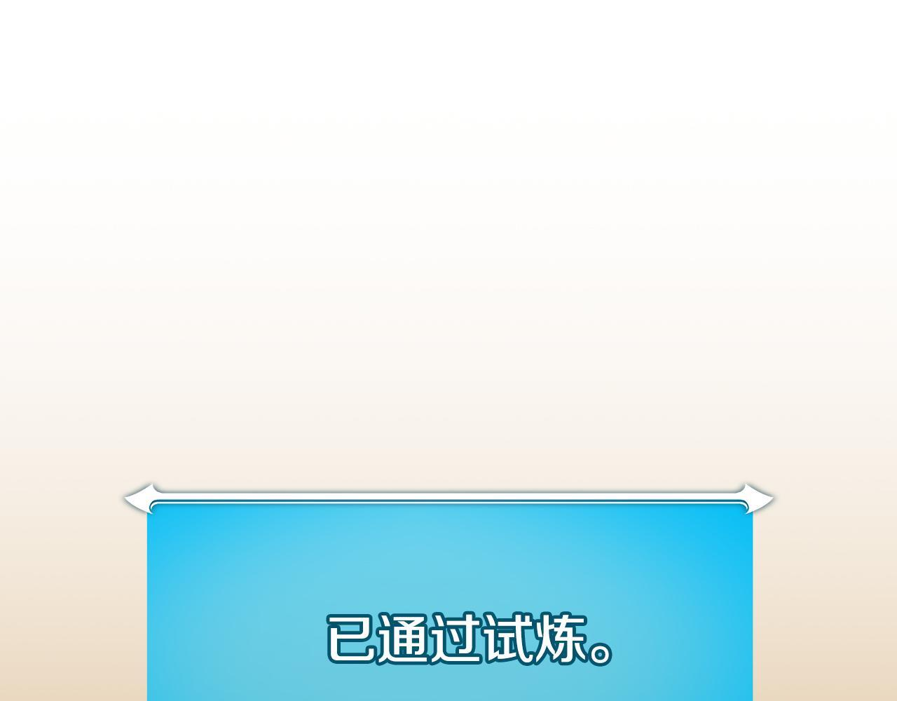 第142话 仅凭一人之力，修改游戏全服服务器 第101页