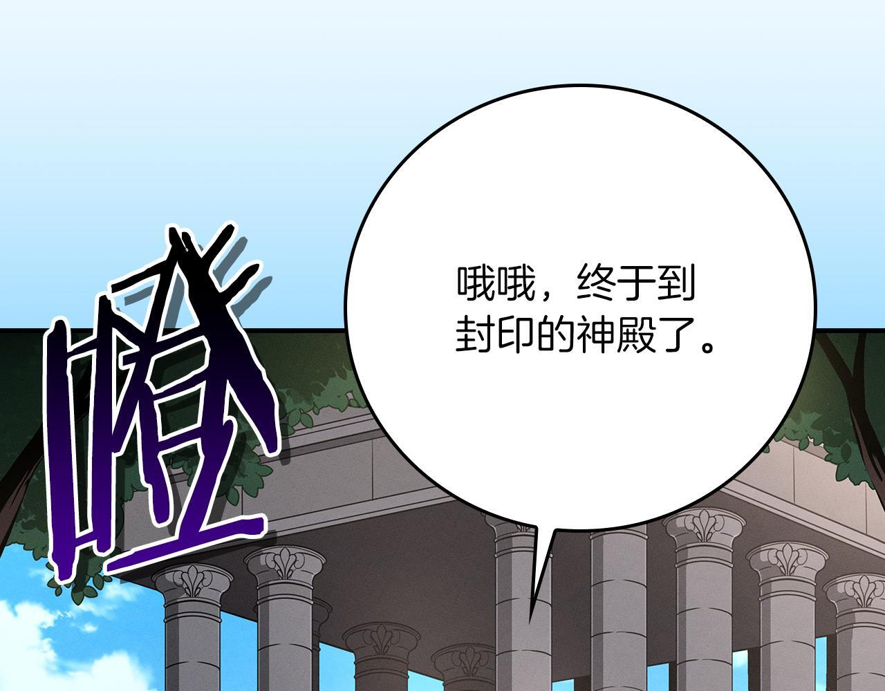 第142话 仅凭一人之力，修改游戏全服服务器 第106页