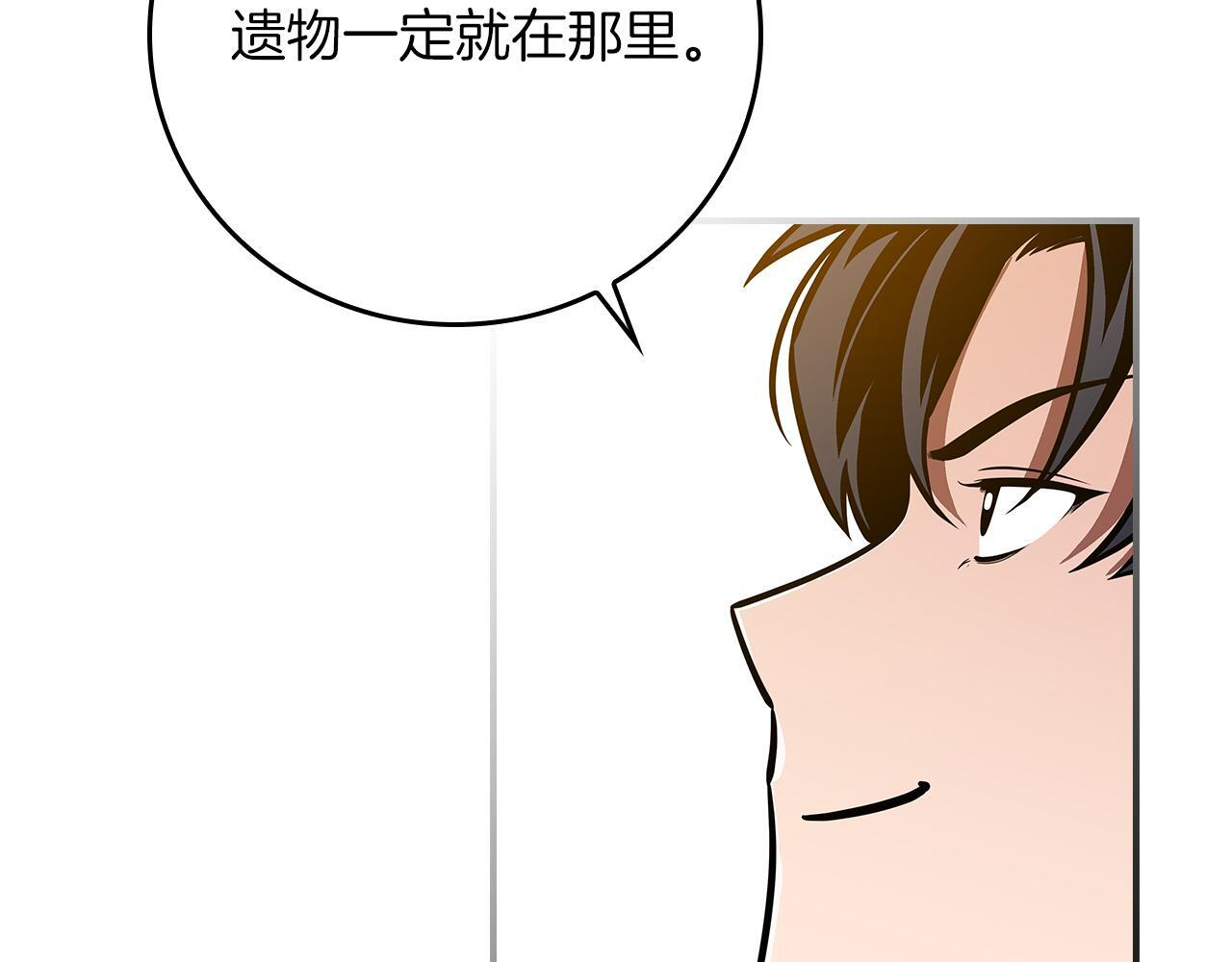 第142话 仅凭一人之力，修改游戏全服服务器 第109页