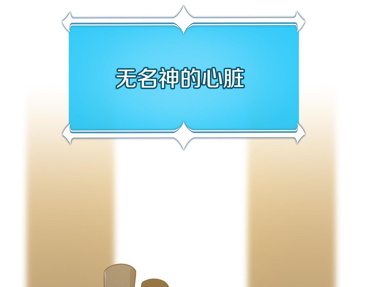 第142话 仅凭一人之力，修改游戏全服服务器 第114页