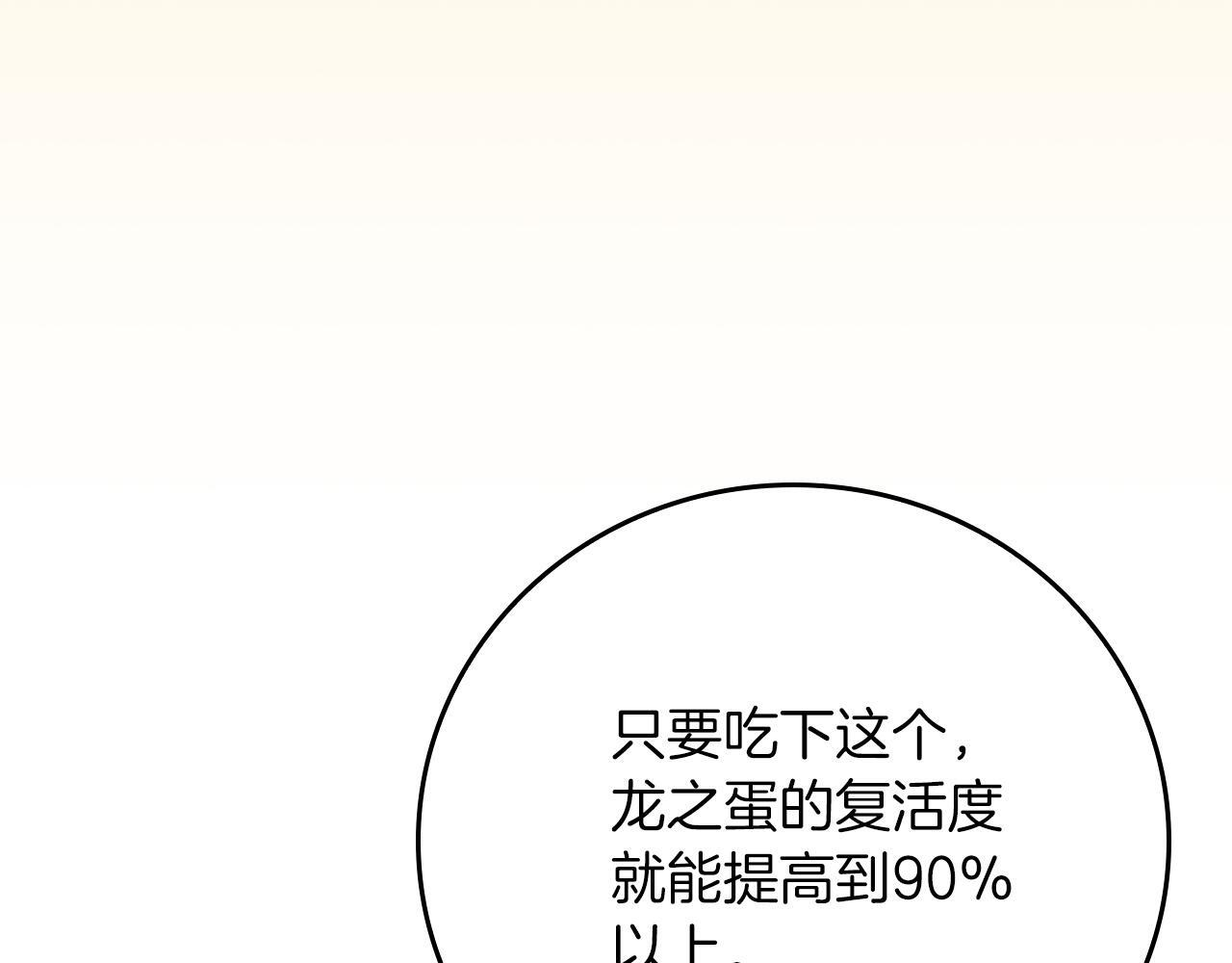 第142话 仅凭一人之力，修改游戏全服服务器 第118页