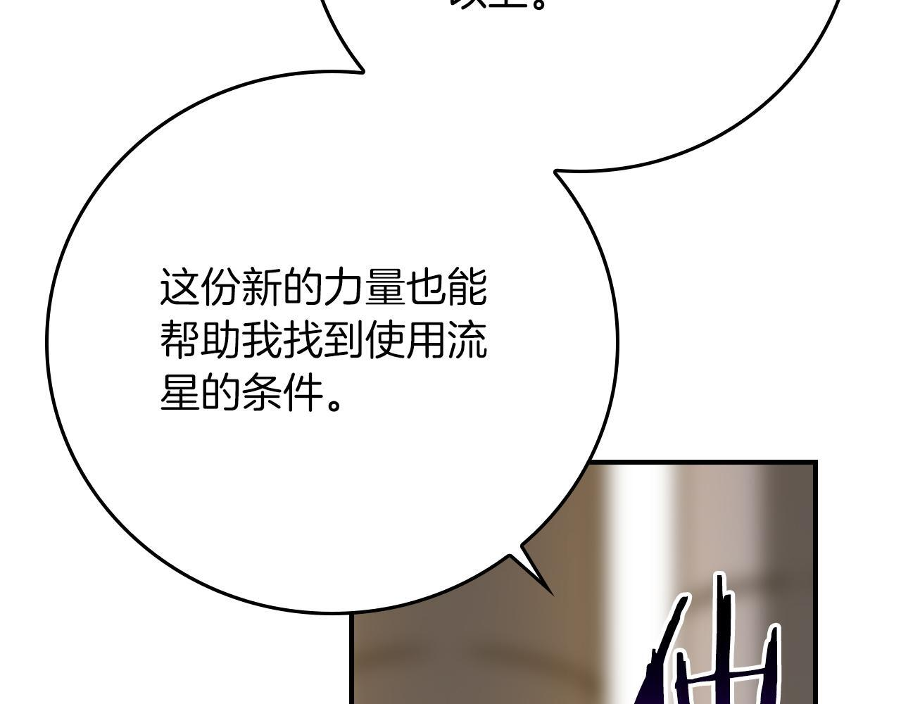 第142话 仅凭一人之力，修改游戏全服服务器 第119页