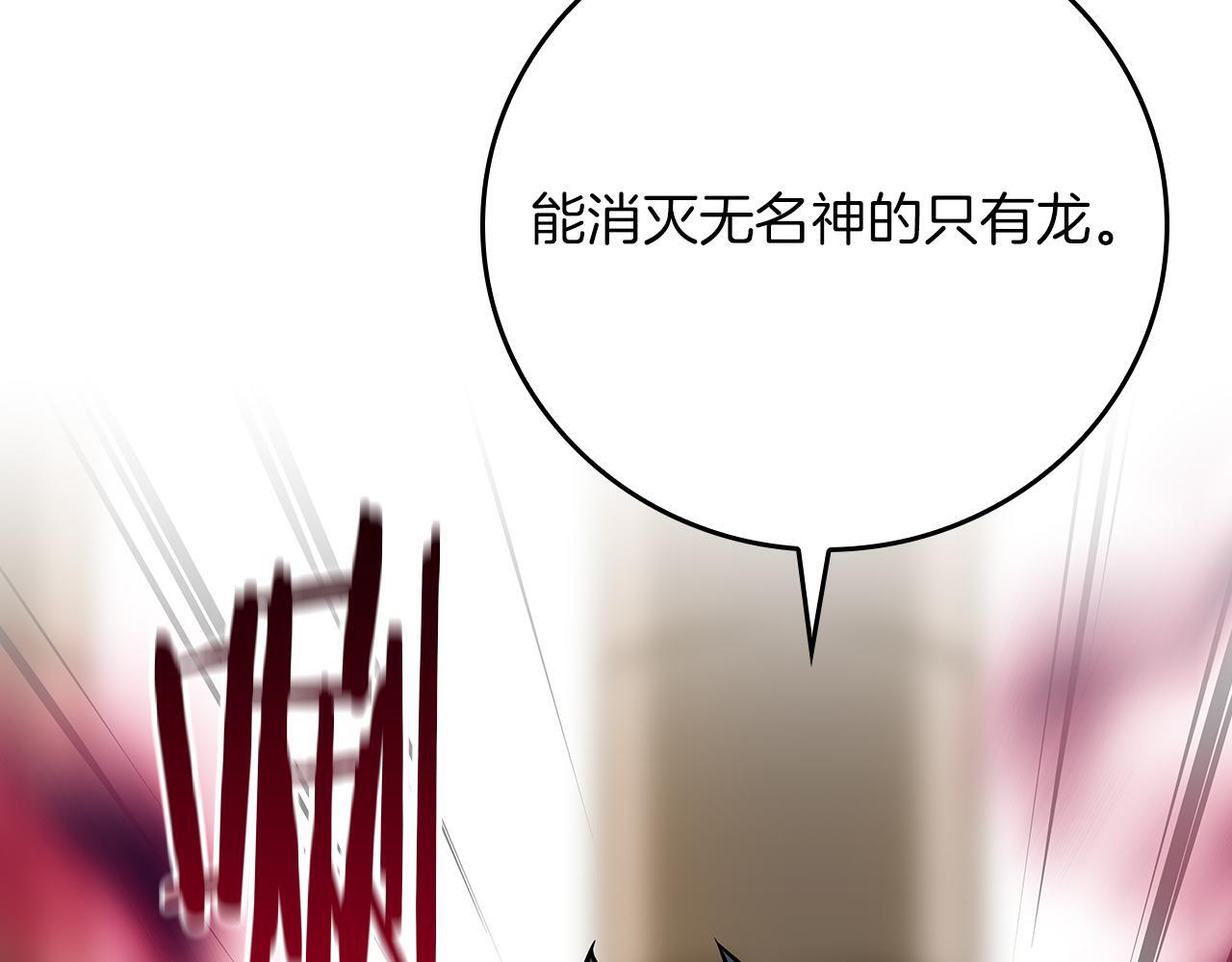 第142话 仅凭一人之力，修改游戏全服服务器 第122页