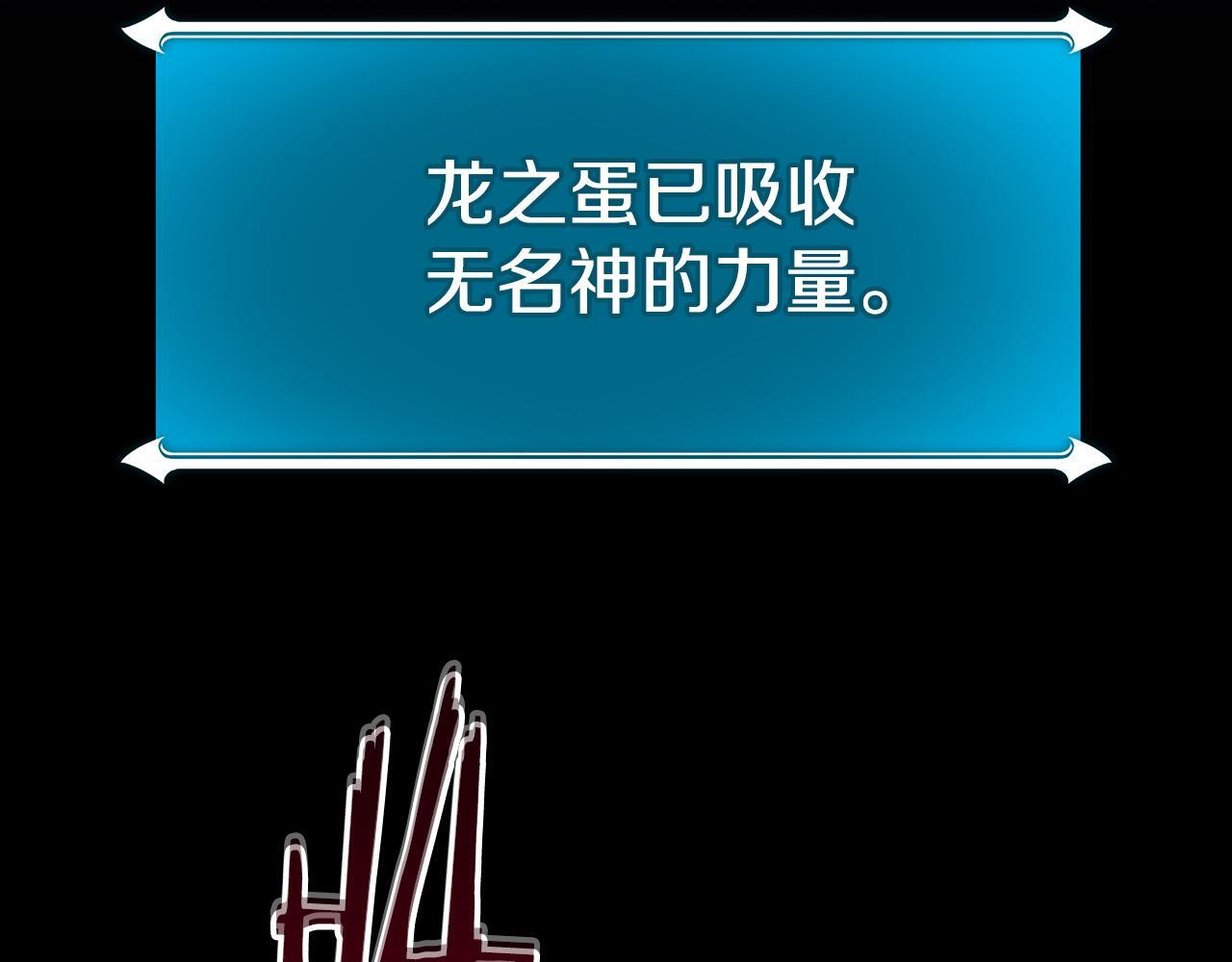 第142话 仅凭一人之力，修改游戏全服服务器 第126页