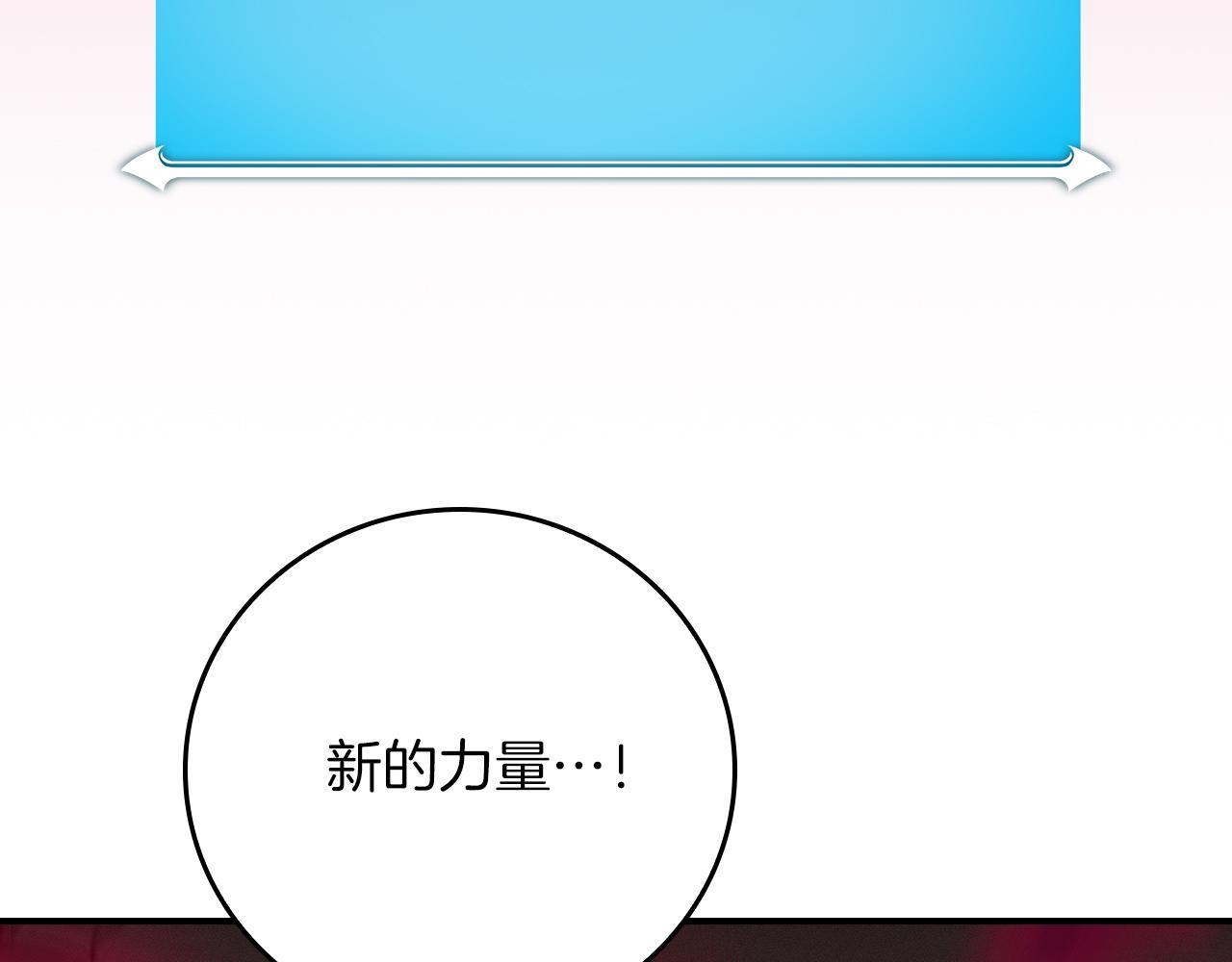 第142话 仅凭一人之力，修改游戏全服服务器 第132页