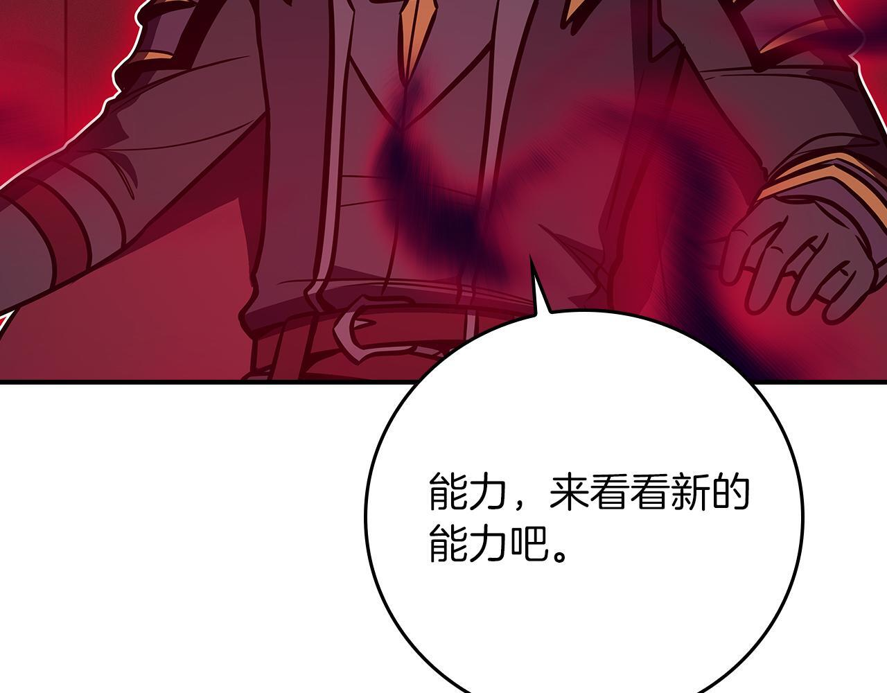 第142话 仅凭一人之力，修改游戏全服服务器 第134页