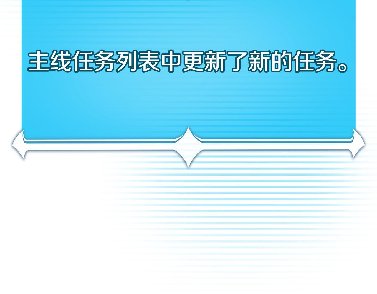 第142话 仅凭一人之力，修改游戏全服服务器 第136页