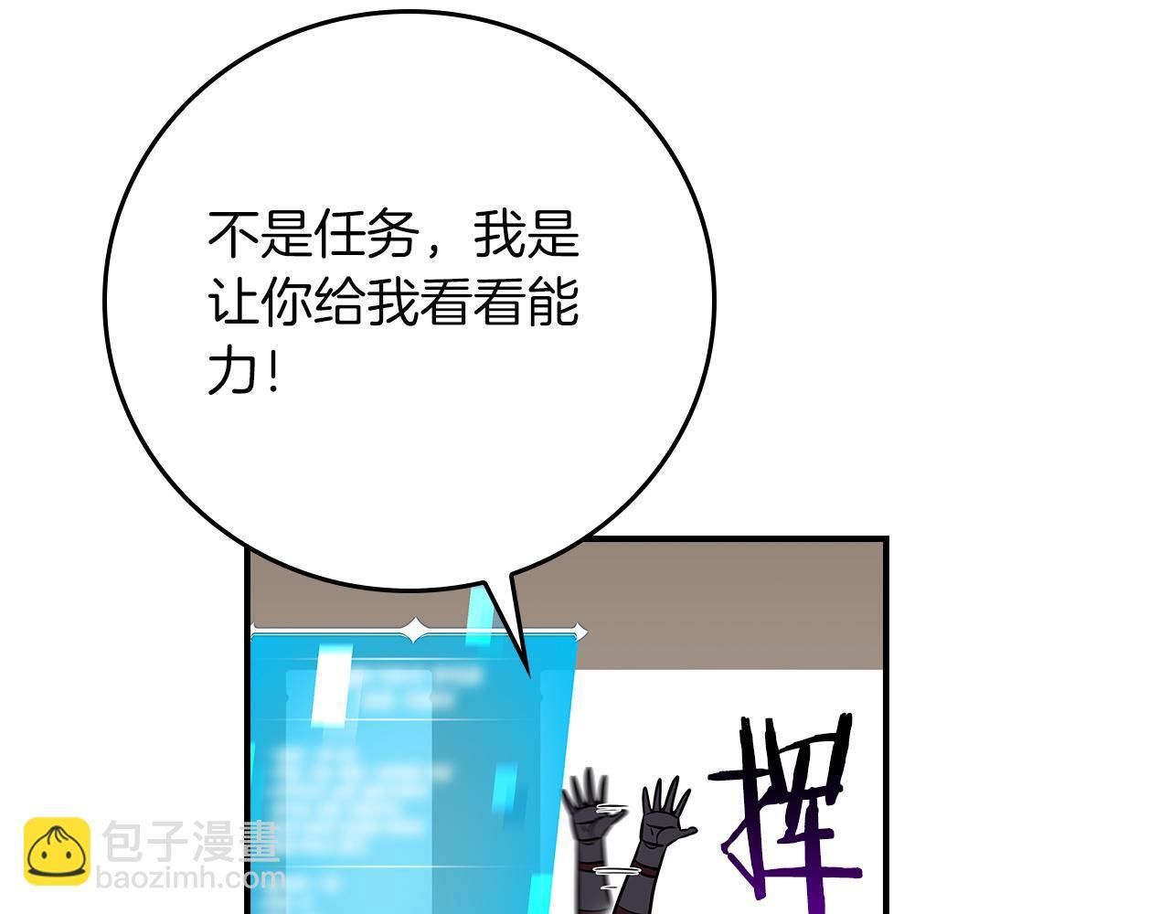 第142话 仅凭一人之力，修改游戏全服服务器 第137页