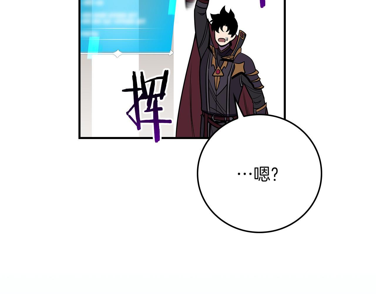 第142话 仅凭一人之力，修改游戏全服服务器 第138页