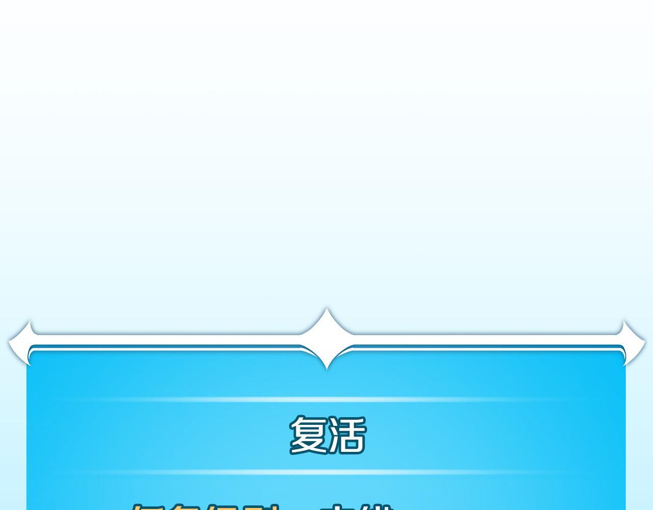 第142话 仅凭一人之力，修改游戏全服服务器 第139页
