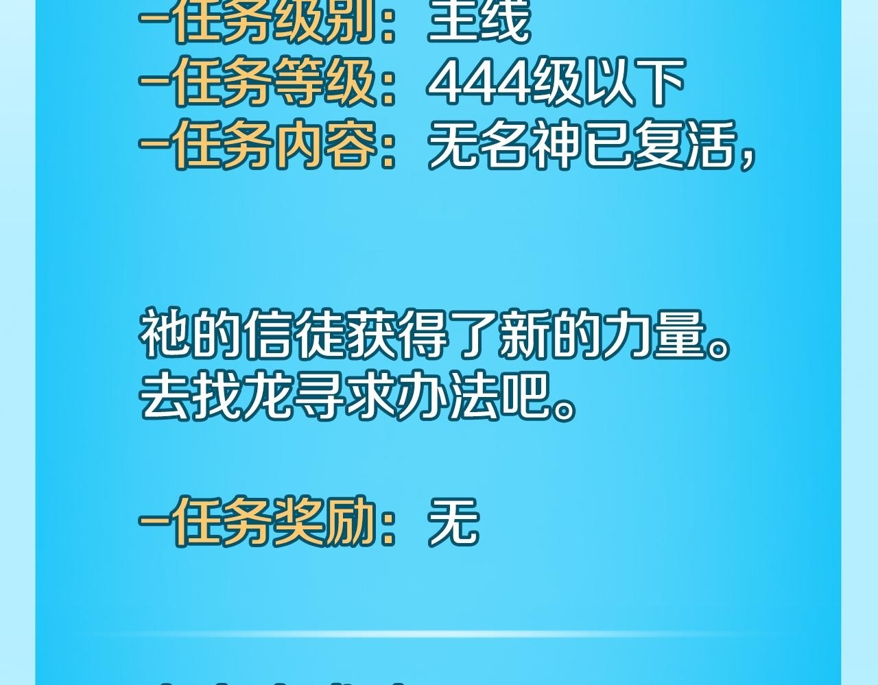 第142话 仅凭一人之力，修改游戏全服服务器 第140页