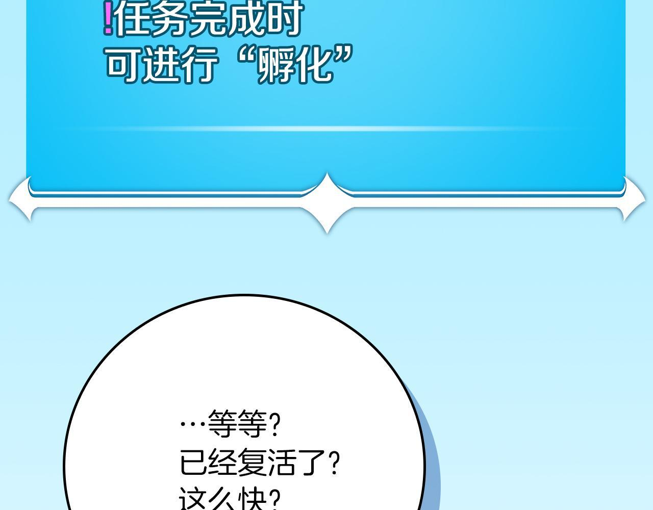 第142话 仅凭一人之力，修改游戏全服服务器 第141页