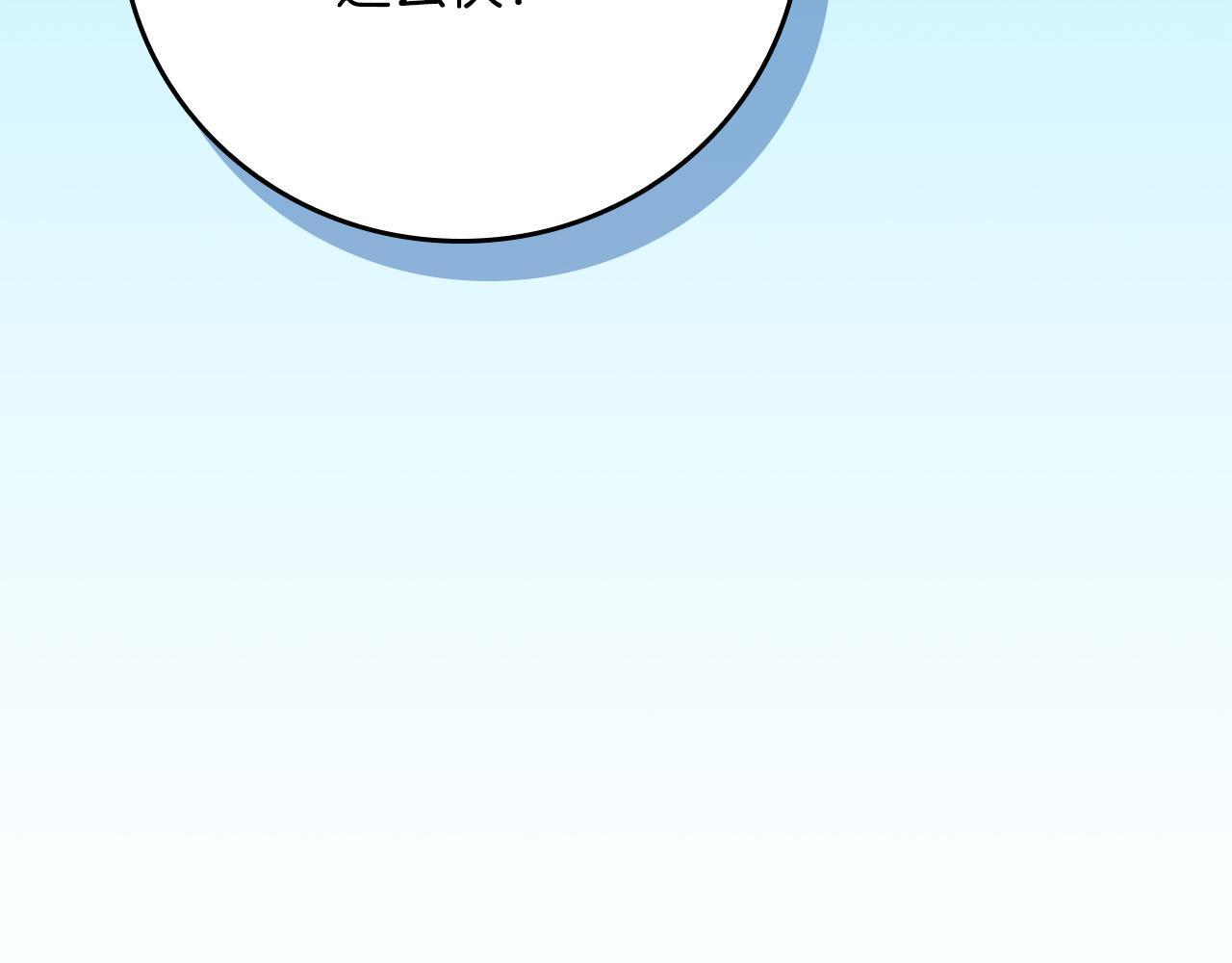 第142话 仅凭一人之力，修改游戏全服服务器 第142页